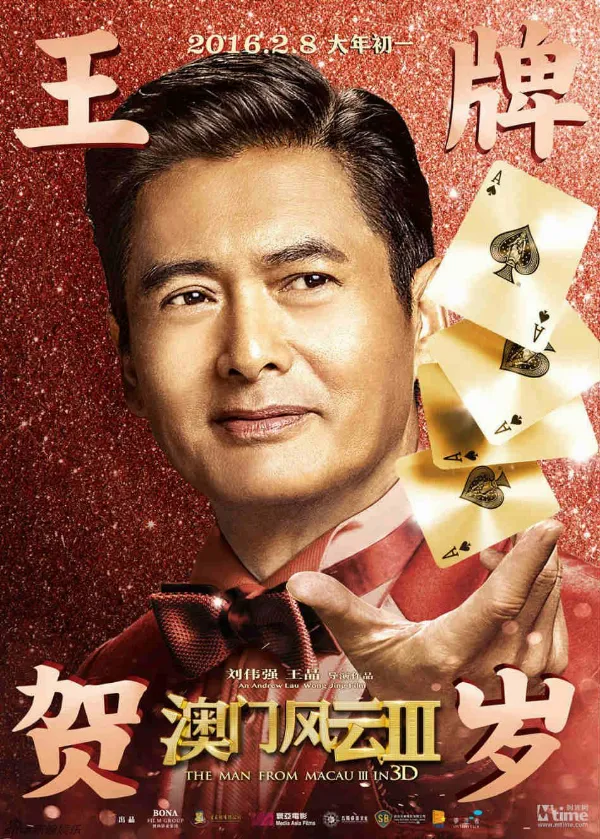 Thần bài Thạch Nhất Kiên